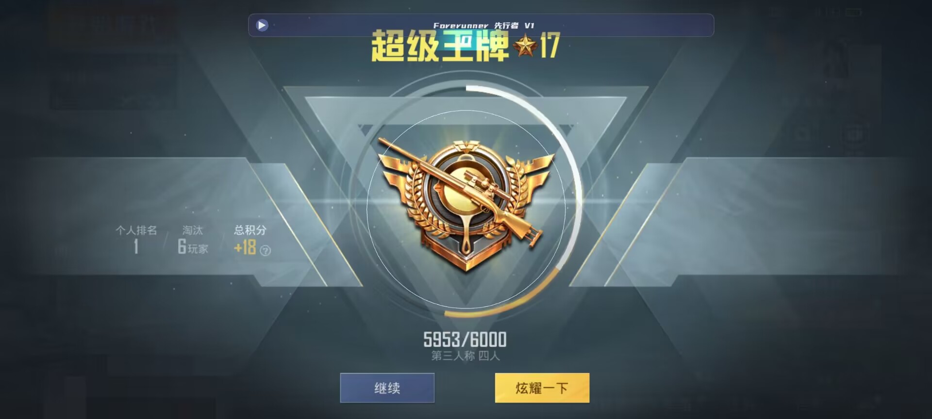 和平精英鸡腿辅助自瞄 - ��ƽ��Ӣ�ֱ��������辅助预览图
